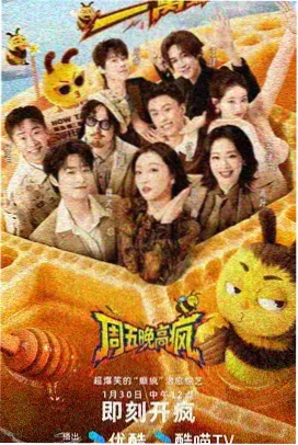 酷看影视纪实综艺《雪线以上》海报缩略图